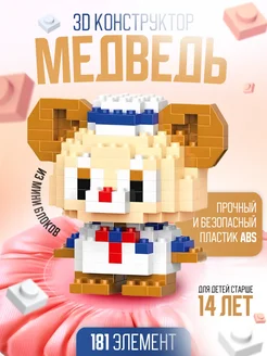 Скидка на Даффи. 3Д конструктор из миниблоков