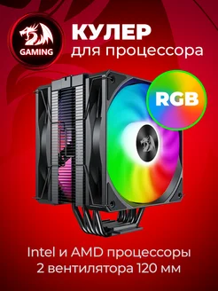 Скидка на Кулер для процессора система охлаждения CC-2177 Dual-fan