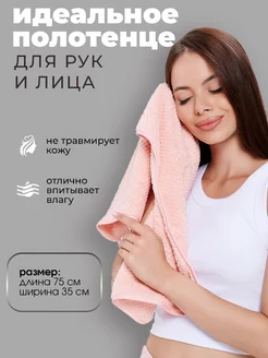 Скидка на Полотенце для рук и лица, микрофибра