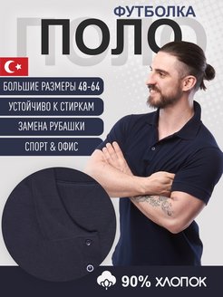 Отзыв на Теннисная рубашка спортивная турецкая большие размеры