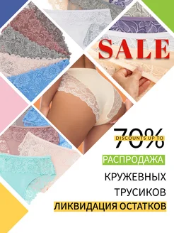 Распродажа 