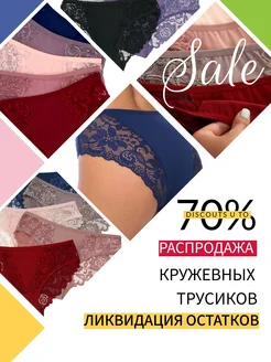 Распродажа 