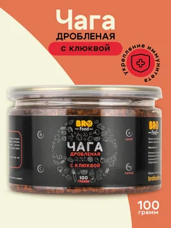 Скидка на Травяной чага чай с клюквой для детокса 100 г