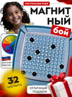 Скидка на Магнитный бой настольная игра для детей и семьи 32 шарика