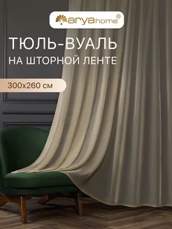 Скидка на Тюль вуаль VEO 300x260