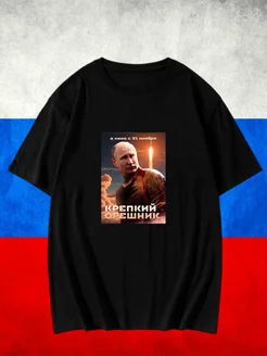 Отзыв на 