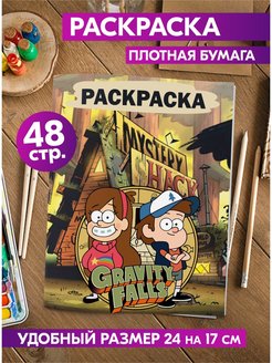 Отзыв на 