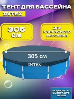 Отзыв на 