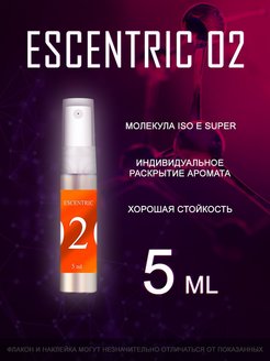 Скидка на Духи Escentric 02 отливант 5 мл