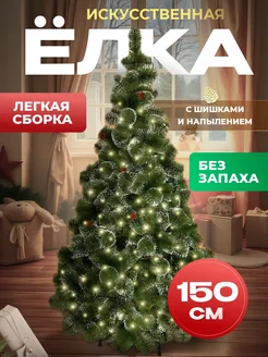 Скидка на Елка искусственная 150 см заснеженная