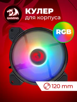 Скидка на Вентилятор кулер для пк система охлаждения ПК GC-F010