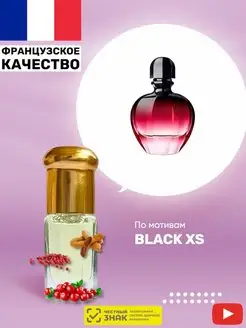 Скидка на Масляные духи женские пробники арабские аромат Black XS