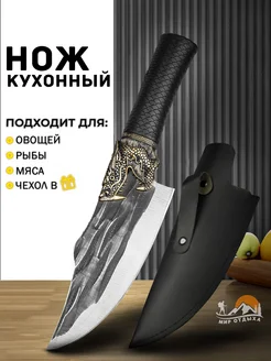 Скидка на Нож кухонный универсальный