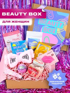 Скидка на Подарочный набор Бьюти бокс с косметикой beauty box