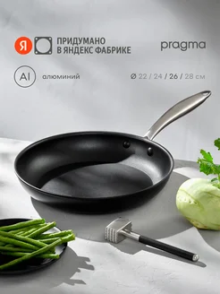 Скидка на Сковорода из алюминия Pameg 26 см