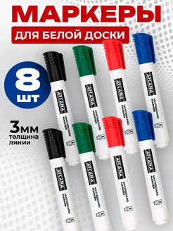 Скидка на Маркеры для белой магнитной доски стираемые набор