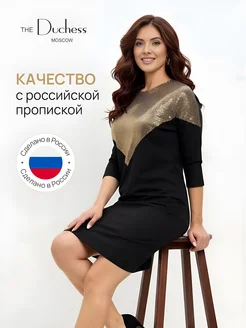 Распродажа 