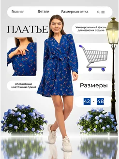 Распродажа .