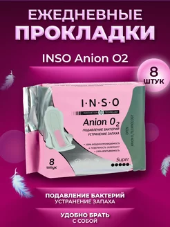 Скидка на Прокладки Anion O2 Super, 8 шт