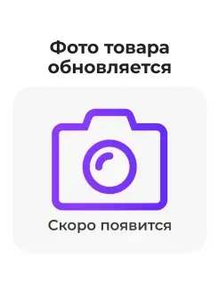 Распродажа .