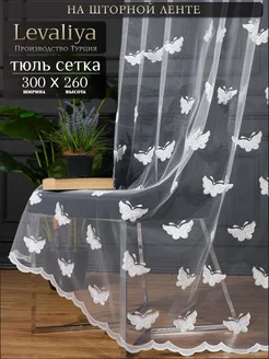Распродажа 