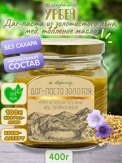 Скидка на Даг-паста золотая 400г. Лен, мед, ГХИ