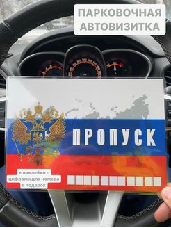 Отзыв на 