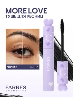 Скидка на Тушь для ресниц суперобъем XXL влагостойкая черная