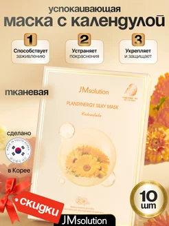 Распродажа 