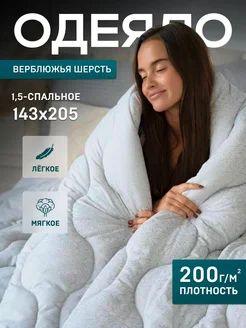 Скидка на Одеяло 1.5 спальное всесезонное