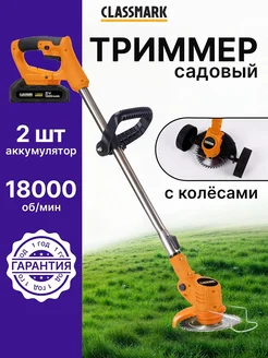 Распродажа 