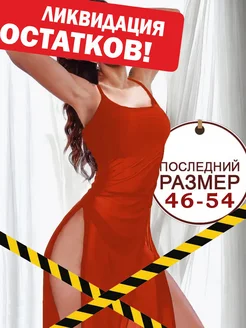 Распродажа .