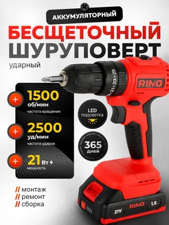 Скидка на Шуруповерт дрель аккумуляторная ударная бесщеточная
