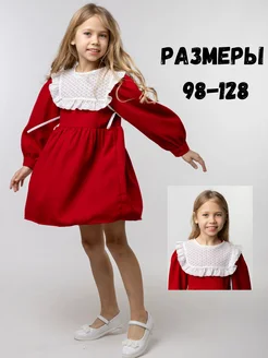Скидка на Платье нарядное с длинным рукавом в садик