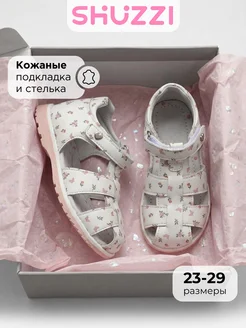 Распродажа 