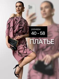 Распродажа 