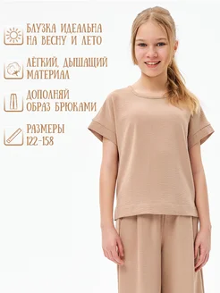 Скидка на Блузка летняя