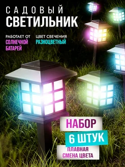 Скидка на Фонарики садовые на солнечных батареях