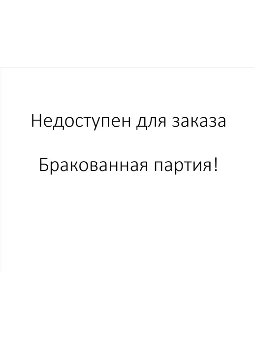 Распродажа .