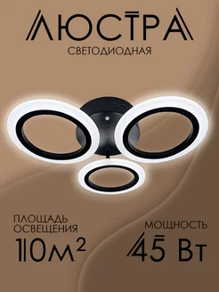 Скидка на Люстра потолочная светодиодная с пультом на кухню и спальню