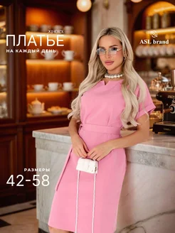 Распродажа 