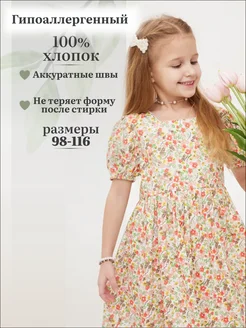 Распродажа .