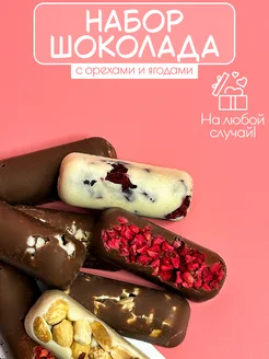 Скидка на Подарочный набор шоколада
