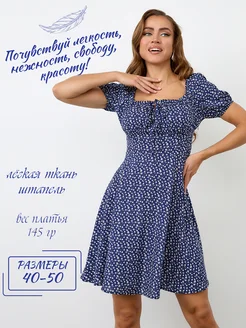 Распродажа 