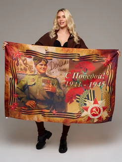 Распродажа 