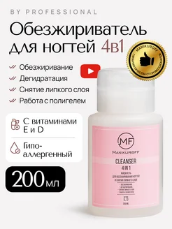 Распродажа 