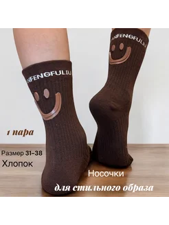 Скидка на Носки с принтом хлопок