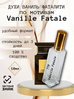 Распродажа .