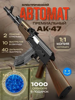 Распродажа 