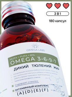 Скидка на Омега 3 6 9 + витамин д3 из тюленьего жира (не рыбий жир)